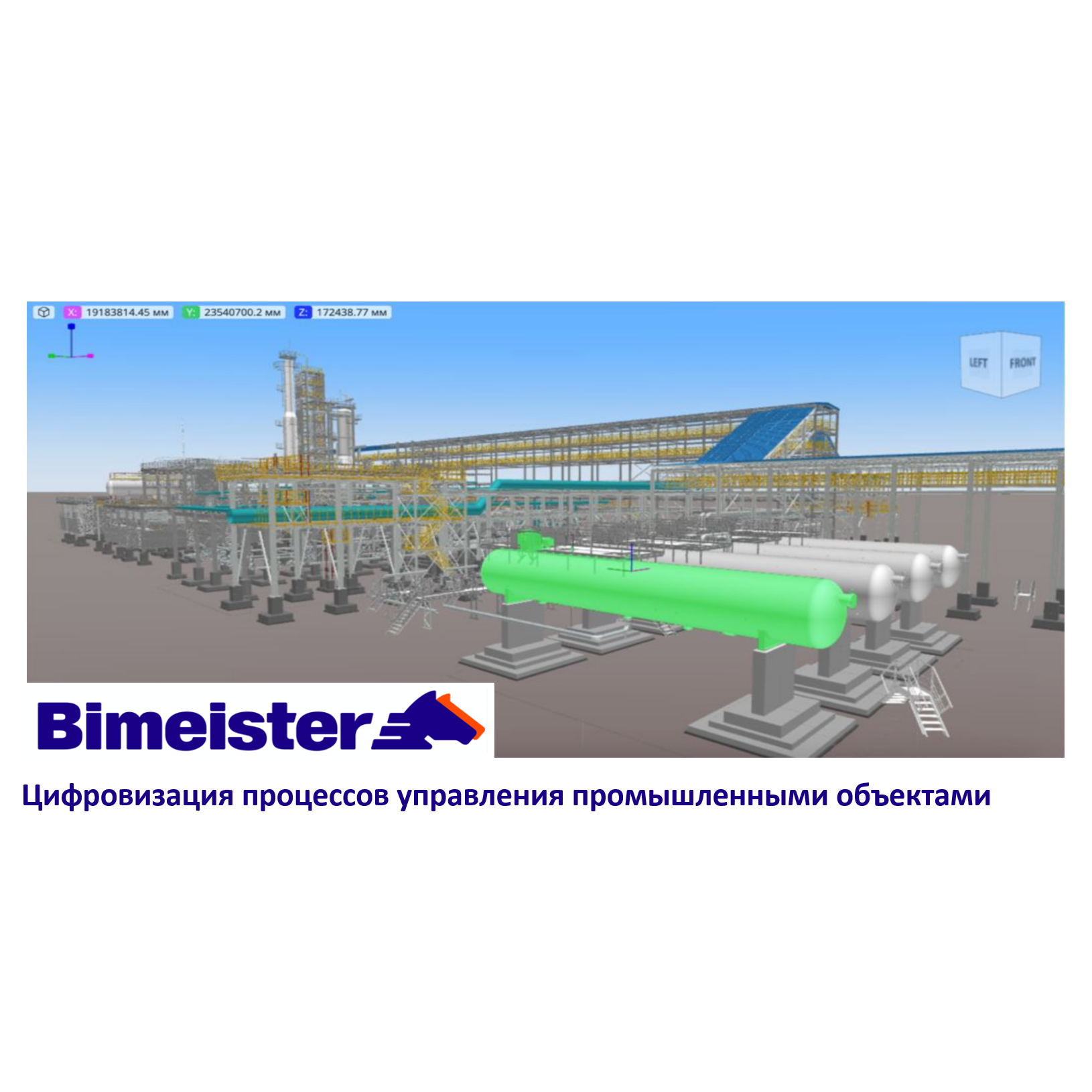 Разработчик IT-продуктов для промышленности Bimeister вошел в состав Группы «ОМЗ»